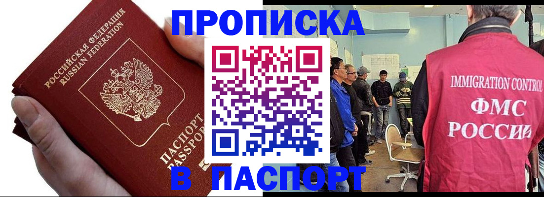 временная регистрация собственник в Борзе