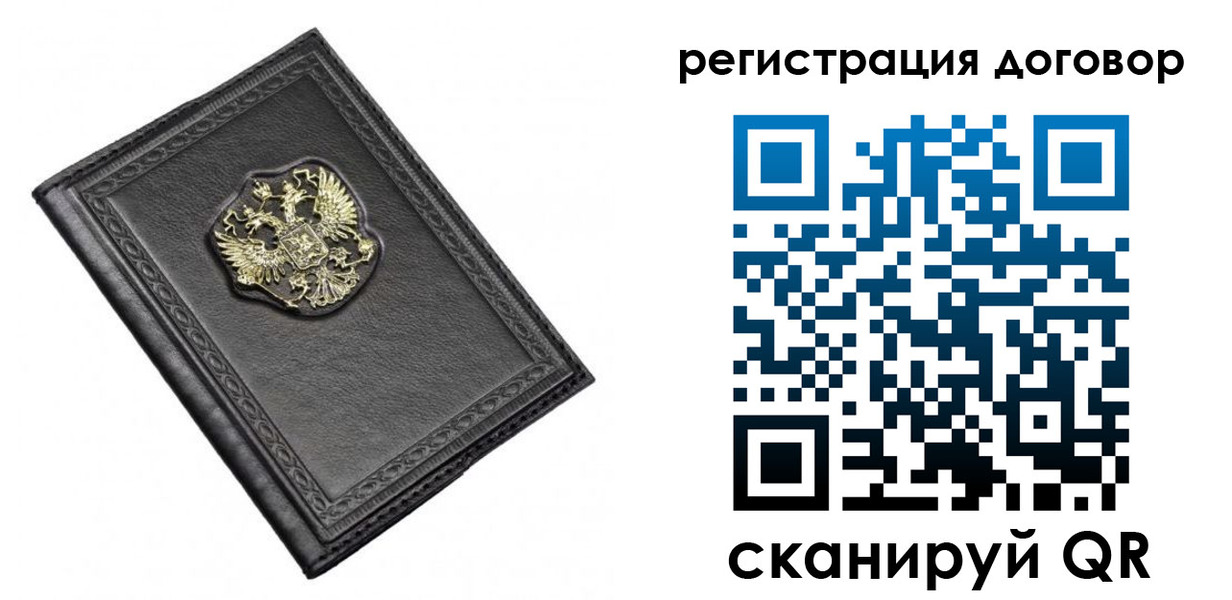 купить прописку в Борзе