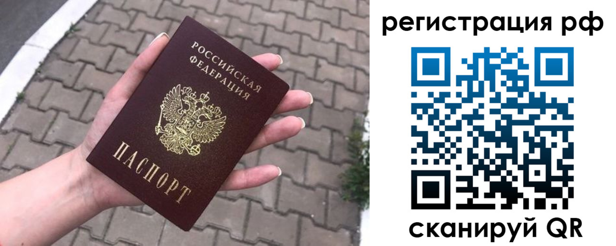 временная регистрация для всех в Борзе