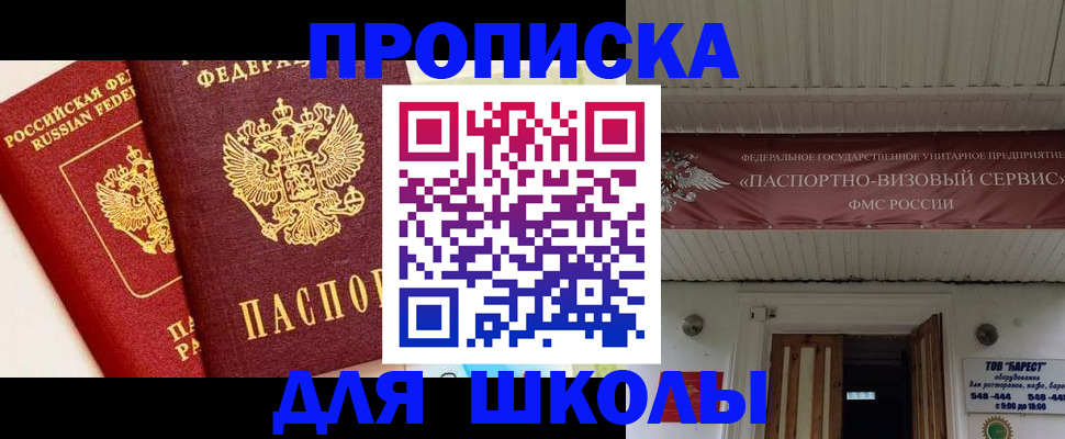 прописка для кредита в Борзе